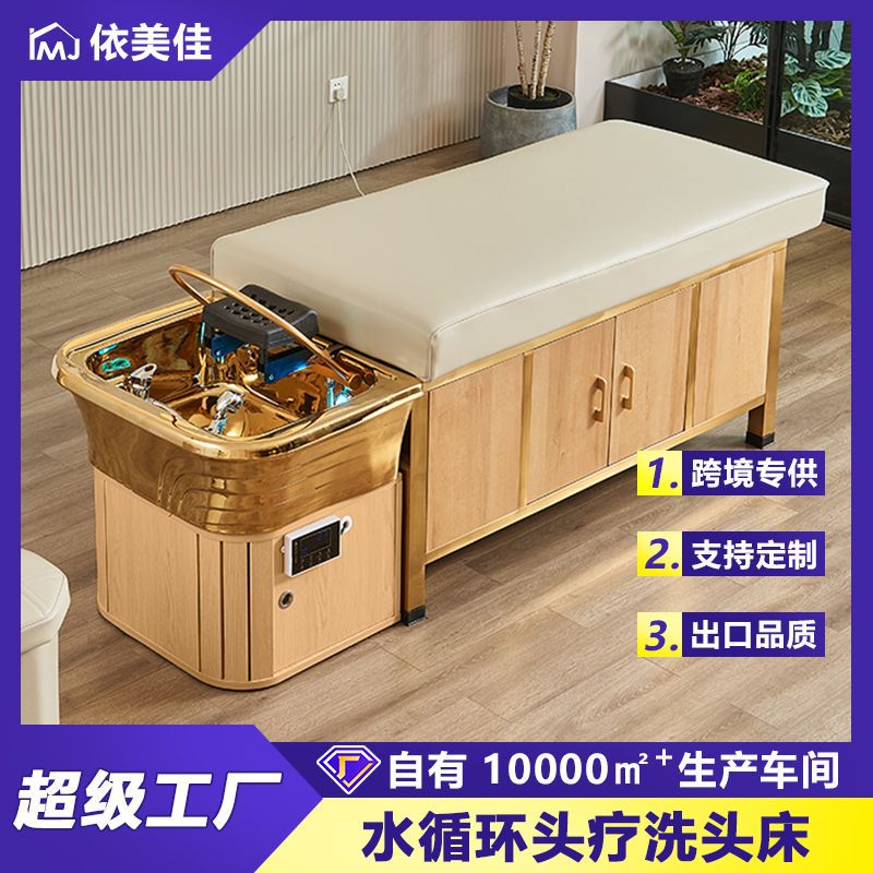 Cama de lavado de cabello con calentador de agua de fumigación integral de circulación de agua para masaje de todo el cuerpo para salón de belleza de orejas especial para peluquería