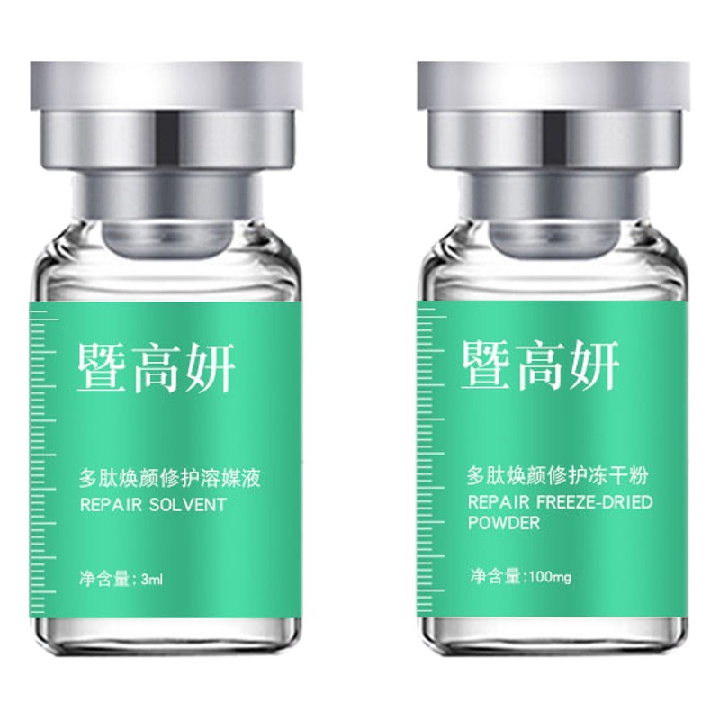 Jida Freeze-Dried Powder for Acne Scar Removal Active Oligopeptide Beauty Salon Grade Polypeptide Repair Freeze-Dried Powder Set Wholesale