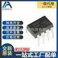 IR2153PBF DIP-8 栅极驱动IC 全新原装 欢迎询价IR2153