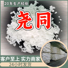 氢氧化钾-钾盐 片状工业级分析纯 95%工厂直供 浙江上海江苏山东