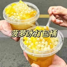 芋泥冰打包桶话梅菠萝桶芋泥甜点杯子商用泡冰汤圆摆摊甜酒酿