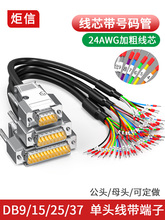 DB9���^��9ᘴ��ھ�DB15���^���Ӿ�DB37 DB25����ĸ�B�Ӿ����Ͷ�