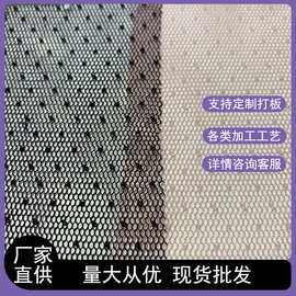 厂家供应 品质凹凸感涤纶点点网纱布  女装裙装上衣袖子面料辅料