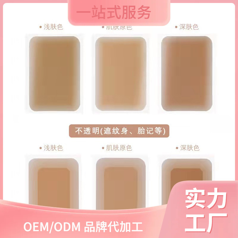 Skin Invisible Concealer Sticker Tattoo Scar Sticker Covering Artifact Waterproof Fleshy Fake Skin Imitation Leather Factory Straight Hair Skin Invisible Concealer Sticker Tattoo Scar Sticker Covering Artifact Waterproof Fleshy Fake Skin Imitation Leather Factory Straight Hair
