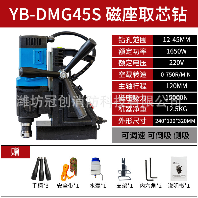 YB-45S speed-adjustable hole drilling drill