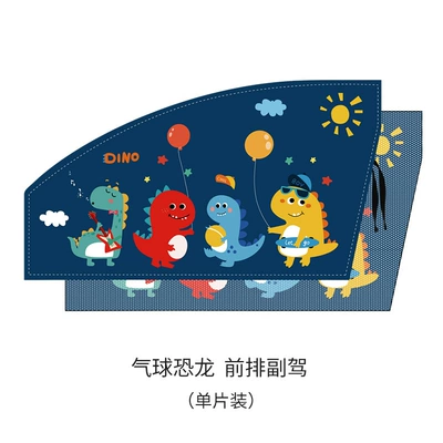 Sun shade — Double-Layer Cartoon Baby Sun Protection - balloon-dinosaur-co-driver