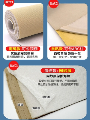 Car roof lining car fabric with sponge, for