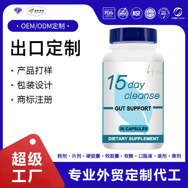 Cross-Border Export Cleaning Capsules 15Day Cleanse Capsules Source Factory Foreign Trade Supplier