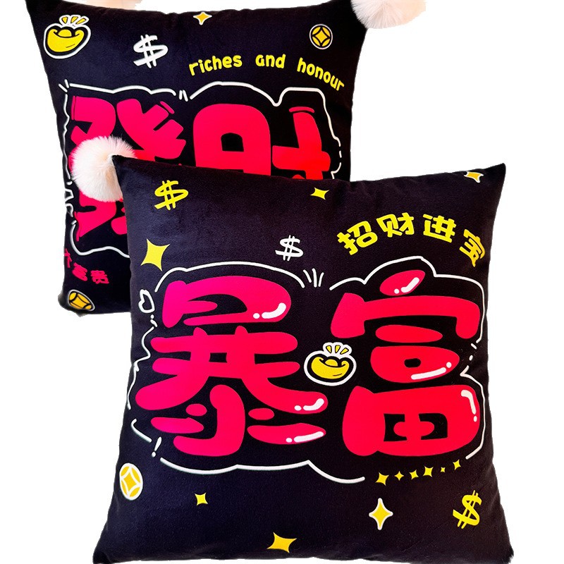 La dopamina hace una fortuna, la almohada se enriquece, la funda de la almohada, el sofá de la sala de estar, la almohada, la impresión de la cabecera, la almohada abstracta, la bola de pelo