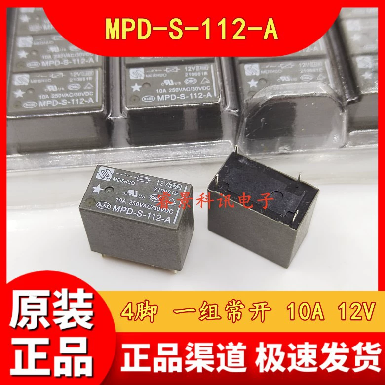 MPD-S-112-A 12VDC Соевое молоко Реле 4 ноги 10A Универсальный HF32F-G-012-HS
