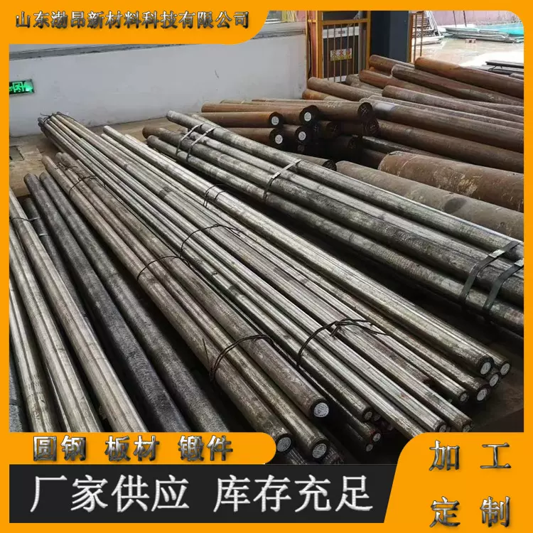 现货供应86CrMoV7冷轧辊钢圆钢批发 德标1.2327规格齐全 可做锻件