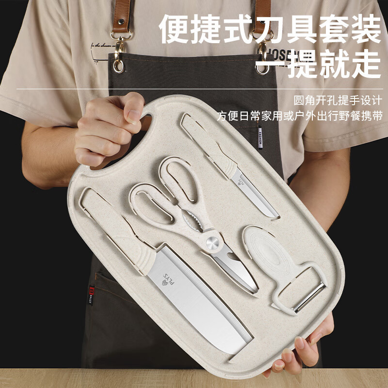 Kit de cuchillos de alimentos suplementarios portátiles cocina al aire libre equipo de camping de picnic cuchillo de frutas tijeras cuchillo de cocina tablero de cocina