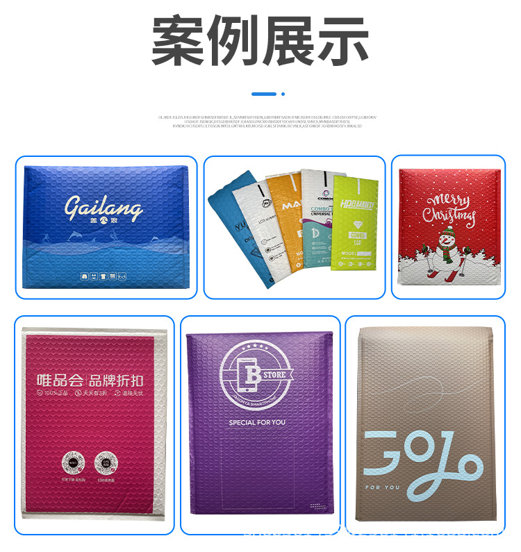 粉色共挤膜详情页