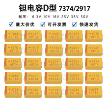 7343�NƬ�g���D�� 10V/16V/25V/35V 10/22/47/100/220/330/470UF