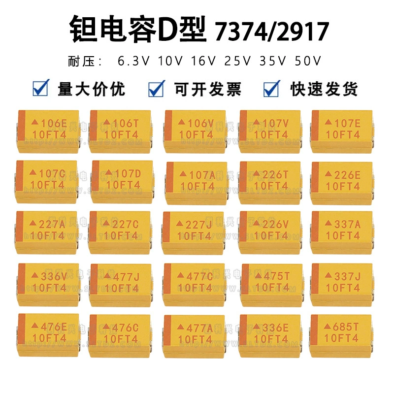 7343 патч-танталовые конденсаторы D-типа 10V/16V/25V/35V 10/22/47/100/220/330/470UF