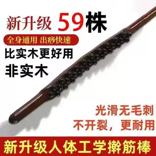新款87珠三排棒擀筋棒65珠刮痧棒棍按摩棒赶筋棍一根全身通用经络
