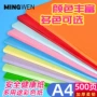 定制儿童手工折叠复印纸