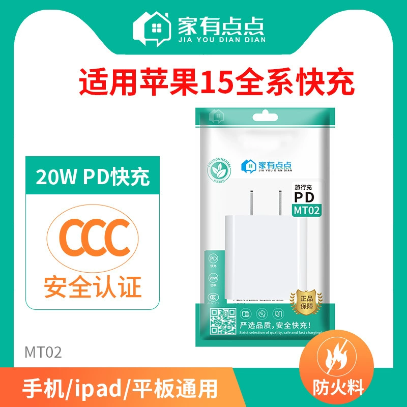家有点点 Youge PD多协议 QC20W зарядная головка универсальный C порт зарядное устройство для мобильного телефона быстрая зарядка/mt02