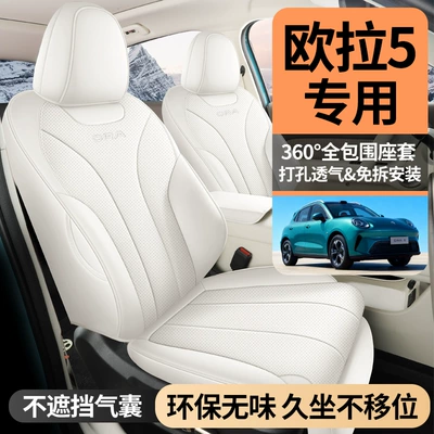 Modelə uyğun (Original) oturacaq örtükləri: Car Seat Cushion 2026 New Model
