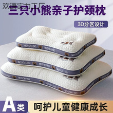 类儿童枕头宝宝枕芯6岁以上护颈椎成人助睡眠小孩学生10岁通用