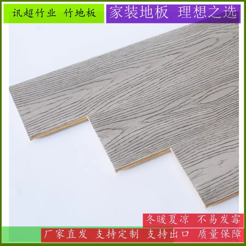 批发零售 室内普竹木地板橡木定制颜色15mm地暖地板