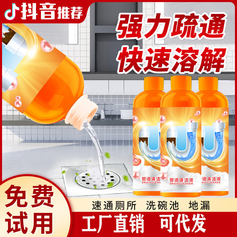 Shanming Pipe Cleaning Liquid Toilet Drain Deodorizer and Dissolver Pipe Cleaning Agent 500ml Cross-Border Exclusive Supply