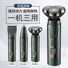 ネットセレブ 6788 ライブブロードキャストカミソリ Feini 多機能電気スリーインワンカミソリ 充電式カミソリ