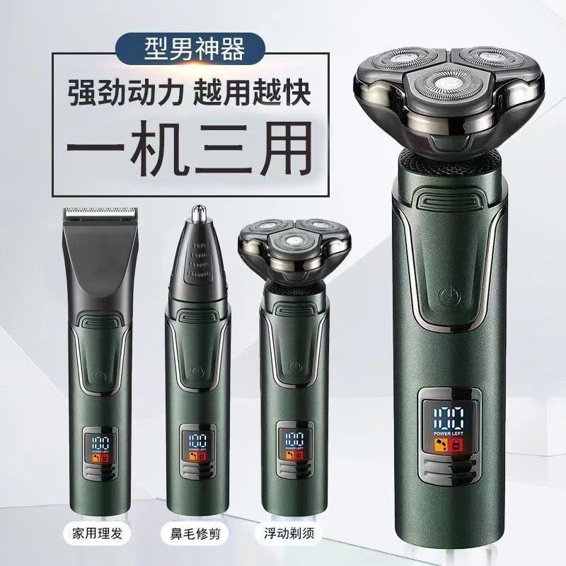 Internet Celebrity 6788 Live Broadcast Razor Philips Multifunctional Electric Three-In-One Razor Rechargeable Razor