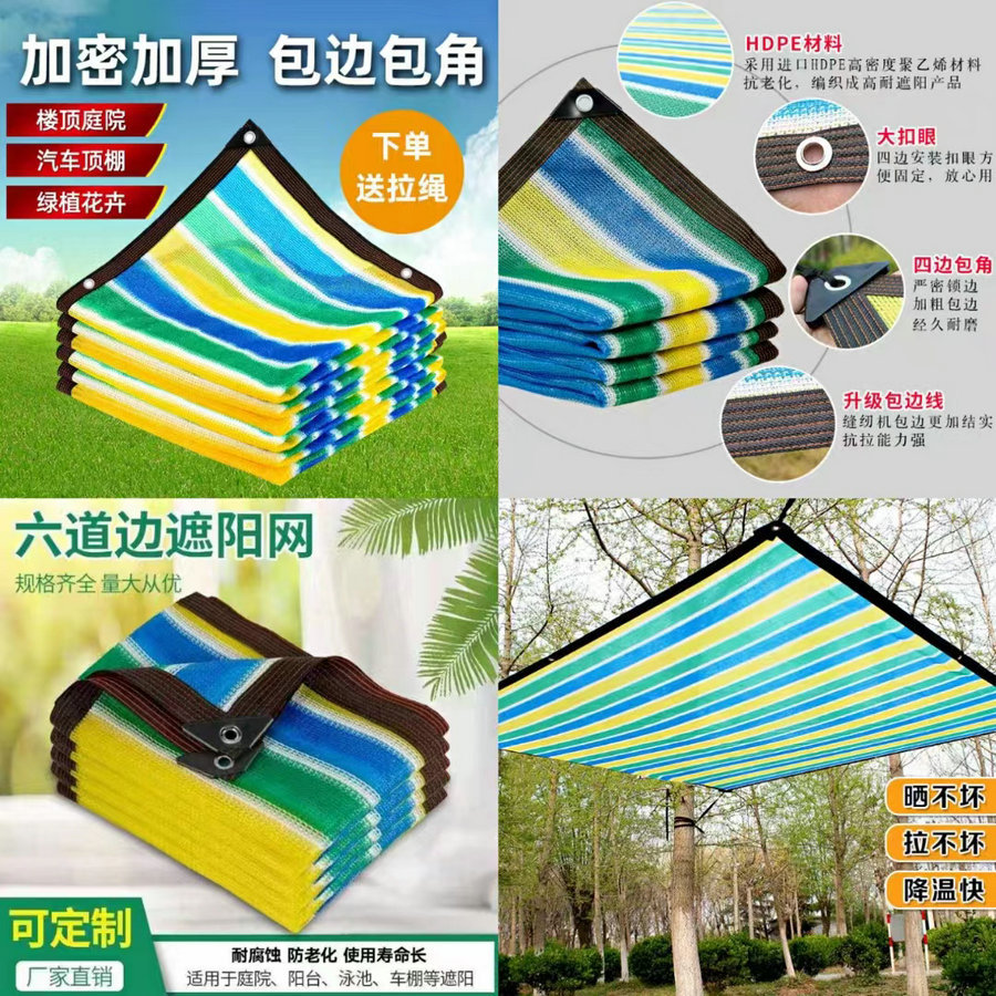 防晒网 耐老化新材料聚乙烯透气遮光网 广州工地天台车棚遮阴网厂