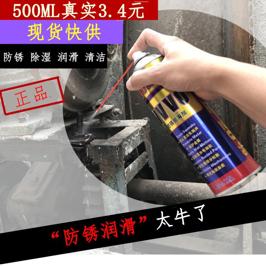 汽车除锈剂神器去锈金属防锈油润滑强力喷剂螺丝松动螺栓车用自喷