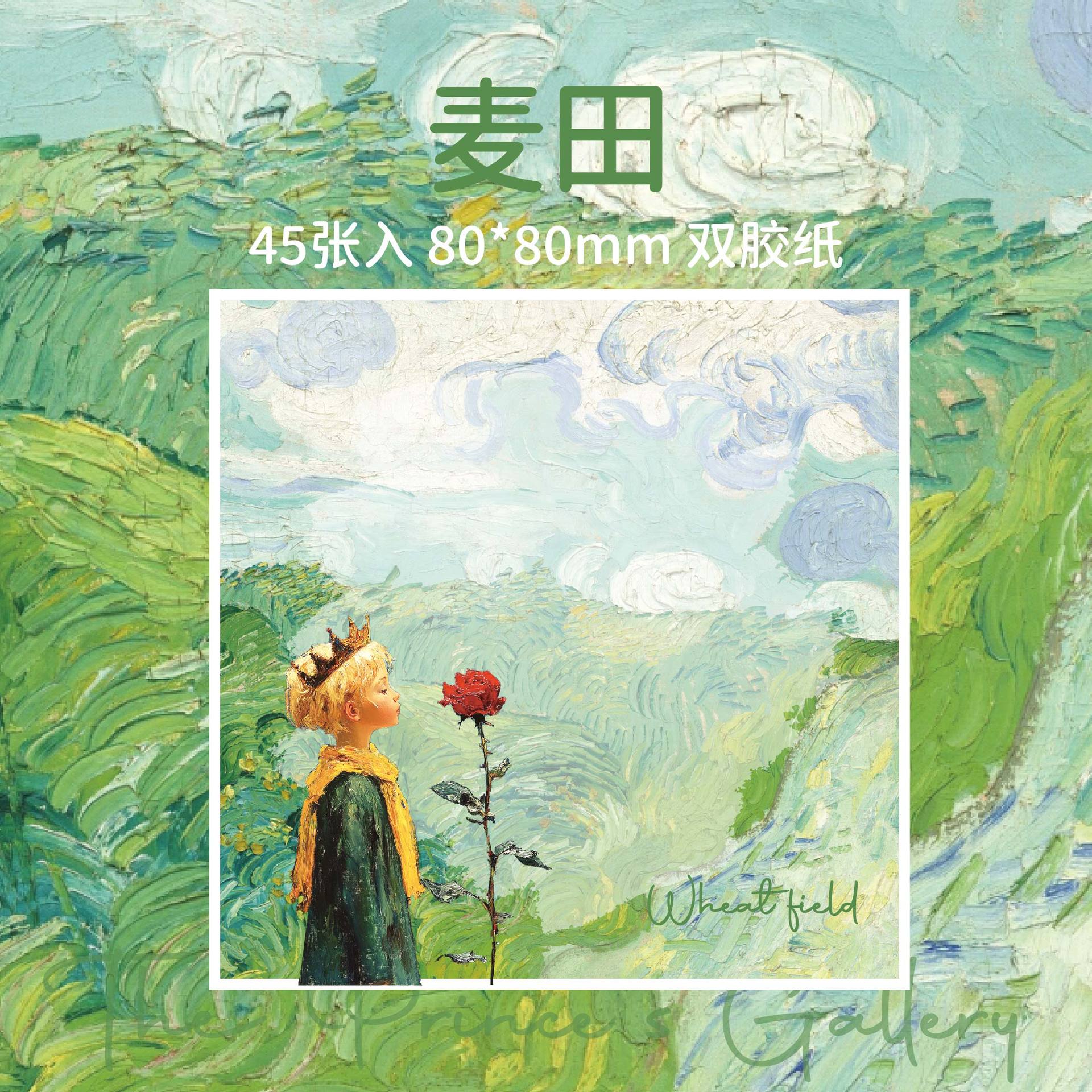 Papel Sr. Tarjeta de espalda Príncipe N veces pegar Star Dream Art Museum original estudiante de arte dejar un mensaje para hacer notas