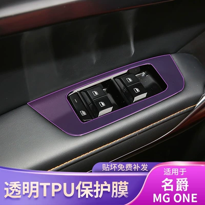 Car interior film, 22-25 Mg Mg One