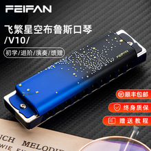 FEIFAN�w��ʮ��C�{����Paddy������˹�ǿ�V10���W�߳��ˌ��I����