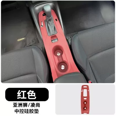 Water Cup Panel Protective Sticker Car interior film - corolla-ralink-asia-lion-ling-shang-center-control-pad-red-model