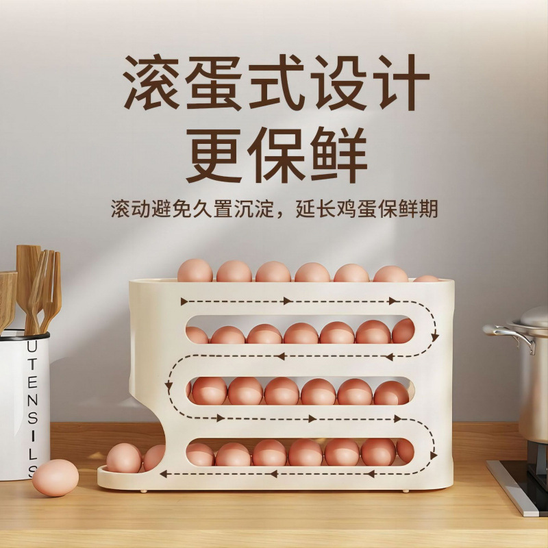 滑梯鸡蛋收纳盒层批发梯式收纳冰箱侧门大容量自动滚蛋器代发包邮|undefined