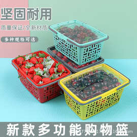 手提塑料购物篮水果店打包篮子超市送礼便利店小型带盖购物筐子