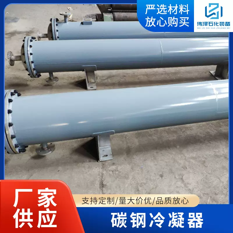 碳钢冷凝器 江苏厂家螺旋板式碳钢冷却器管壳蒸汽对流水冷换热器
