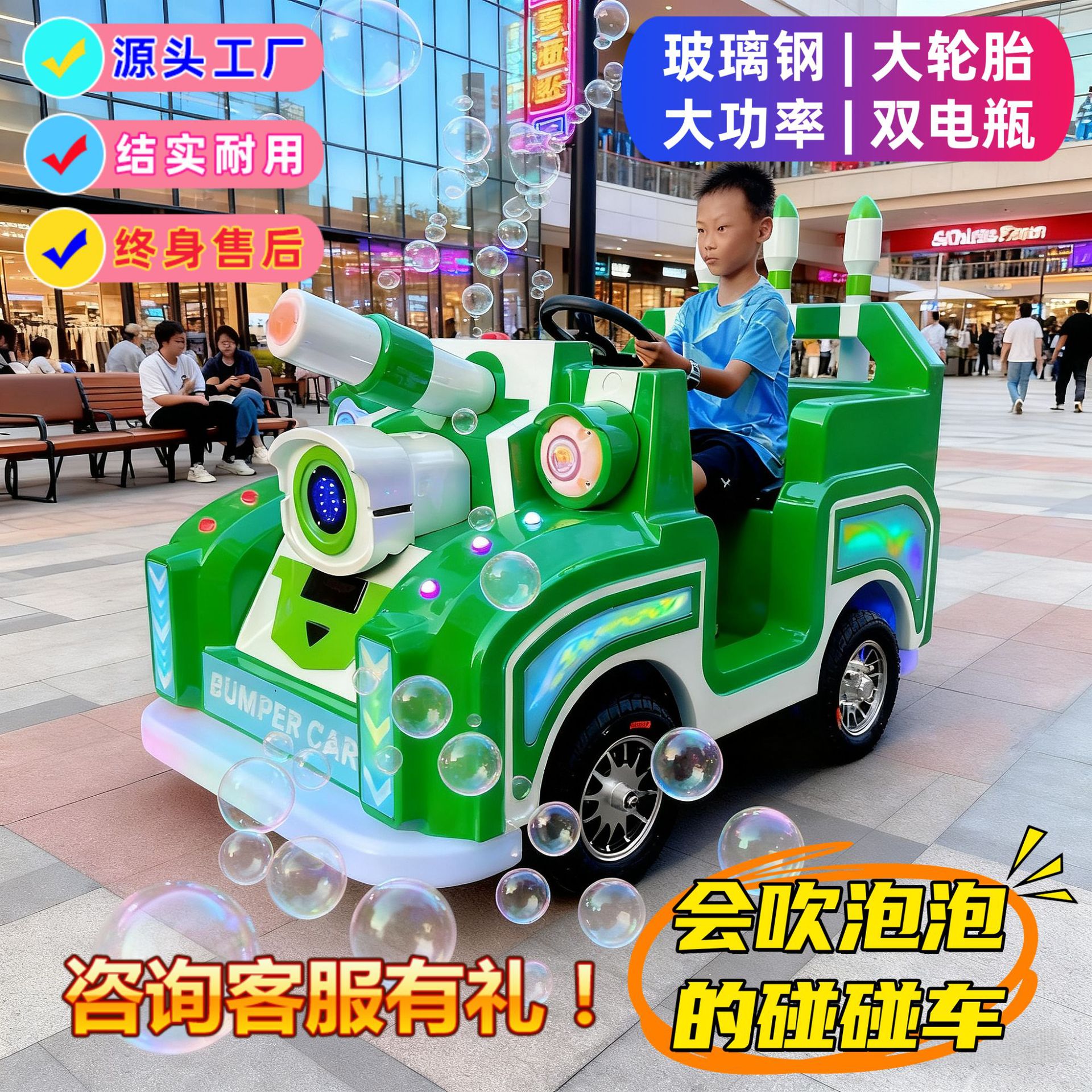 万达广场商业摆摊儿童电动碰碰车新款吹泡泡坦克游乐可坐人玩具车