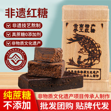 云南非遗传承手工老红糖方块红糖砖糖笋叶土红糖500g/块批发代发