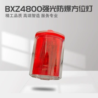 强光防爆方位灯消防肩灯抢险装备救援防爆信号灯指示灯微型消防站