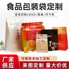カスタム食品包装袋阴阳骨自立袋スナックナッツミルクキャンディー茶真空复合アルミ箔袋