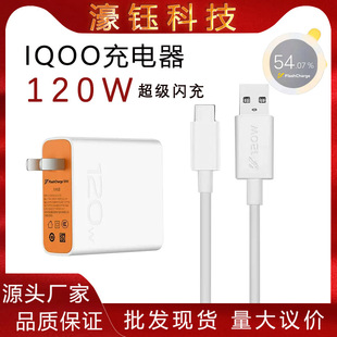 �S��ֱ�N120W������m��iqoo8pro/iqoo9�ۿ��֙CVIVO����^6A�W��