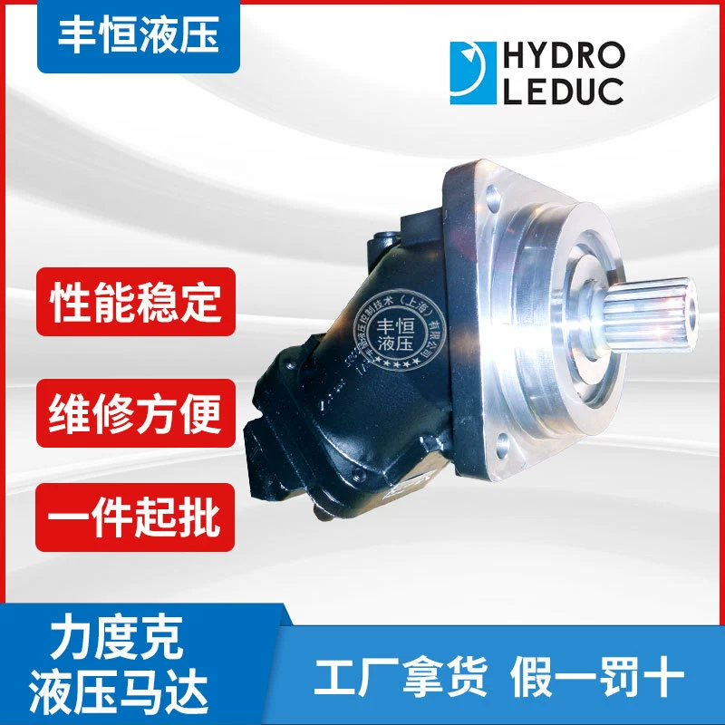 Гидравлический двигатель с высоким крутящим моментом, водяной насос Leduc, газонокосилка, буровая установка, высокоскоростной гидравлический двигатель с наклонным поршнем.