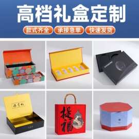 礼盒定 制瓦楞包装盒 年货礼品盒茶叶土特产水果空盒印logo纸箱