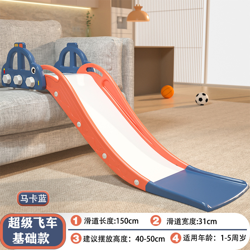 天使滑道蓝色