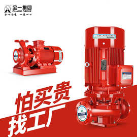 消防泵工厂直销XBD立式单级消防水泵 室内消火栓系统给水泵自喷泵