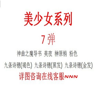 �������k���l ȫϵ�С�7���� ����Ůϵ�кϼ� ���b���k