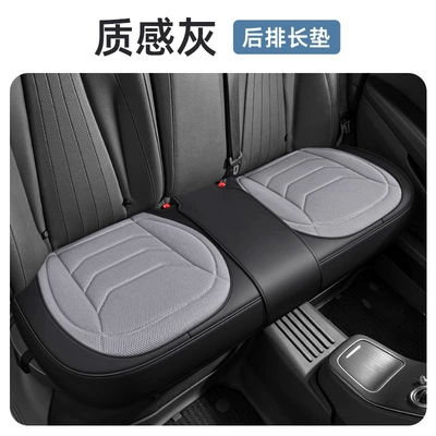 Seat Cover Set, Seat cushion, seat cover - three-person-long-mat-textured-gray