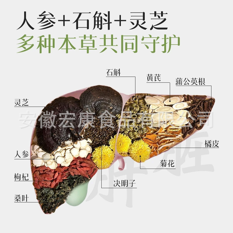 【元气舒肝茶】 人参茶灵芝石斛菊花枸杞真材实料可批发代发定制|undefined