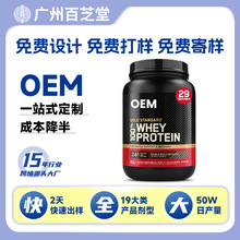跨境tk乳清蛋白粉whey protein powder蛋白粉亚马逊代加工oem